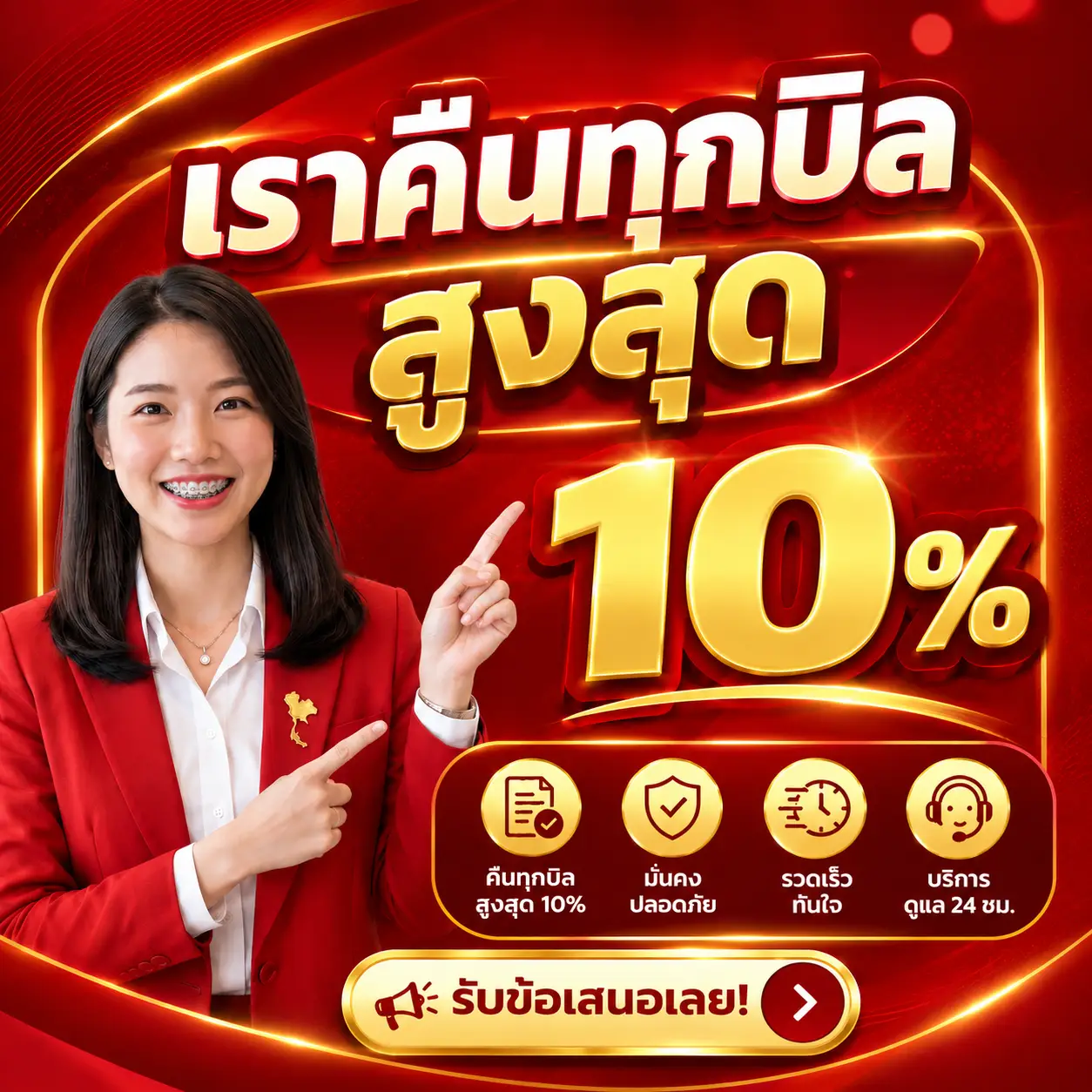 ChatGPT Image 13 ก.ย. 2569 17_39_53